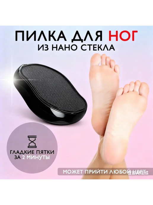 Щетка для ног для пилинга и массажа Черный, черный, фото 6