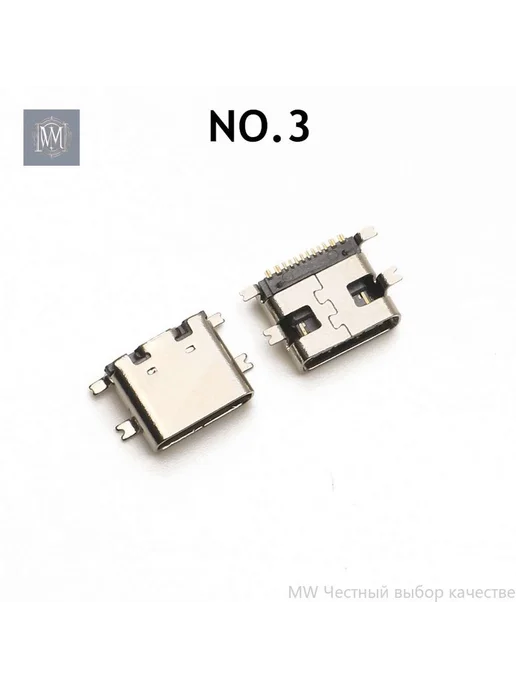 Разъем зарядки Type-C 6 16pin, 100 шт, 10 моделей, 100 шт, фото 3