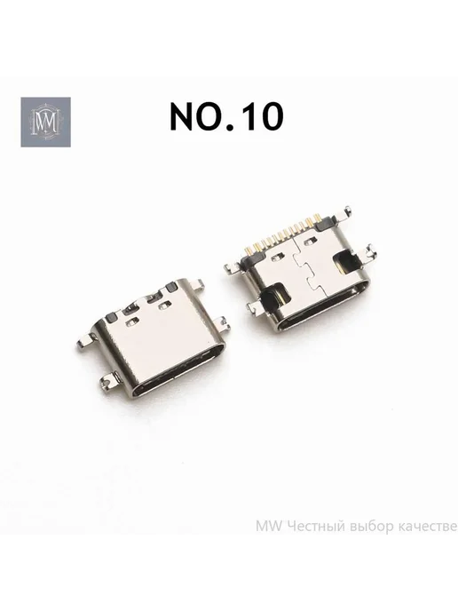 Разъем зарядки Type-C 6 16pin, 100 шт, 10 моделей, 100 шт, фото 6