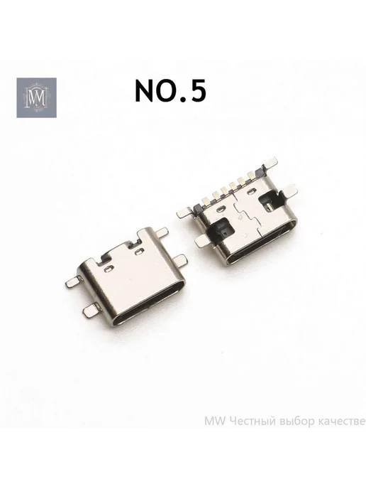 Разъем зарядки Type-C 6 16pin, 100 шт, 10 моделей, 100 шт, фото 8