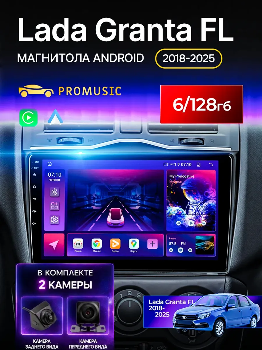 Магнитола P26 для LADA Granta Cross FL 2018-2026 6/128
