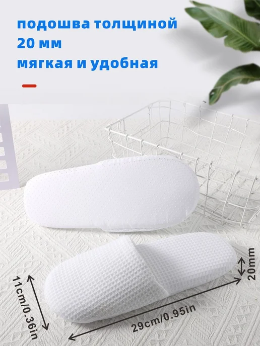 Тапочки универс. для гостиниц, SPA белые, 3 шт, вафельные 5 пар, фото 3