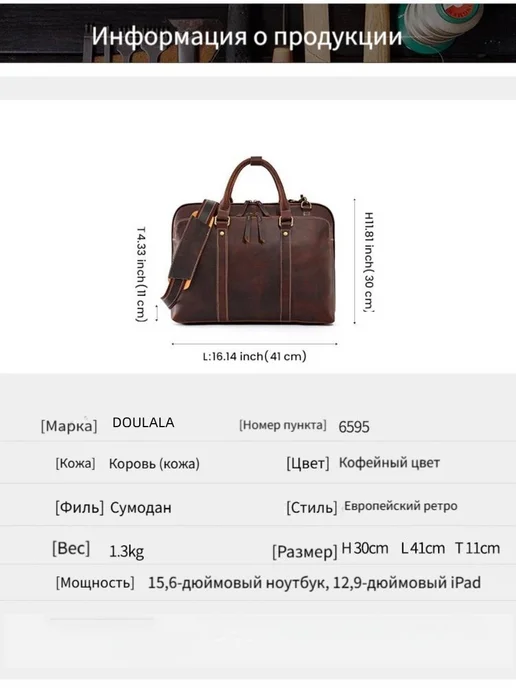 Сумка портфель Кожаная 41x30x11 см 15.6A3, 41x30x11 см, фото 5