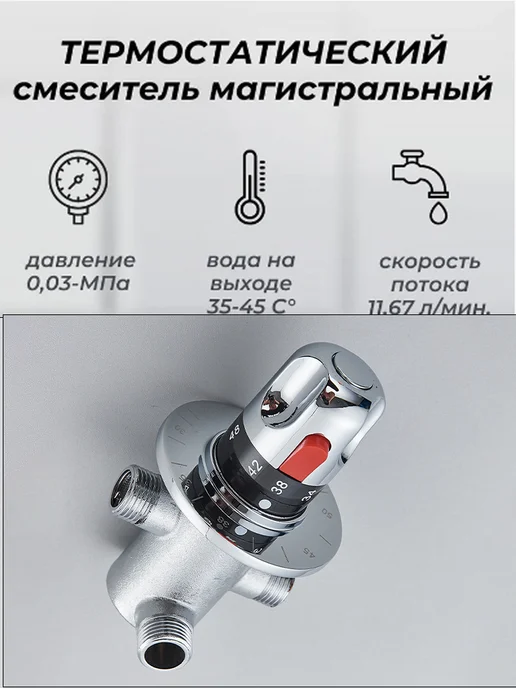 Термостатический смесительный клапан 1.2" 1.5" Серый, серый, фото 2