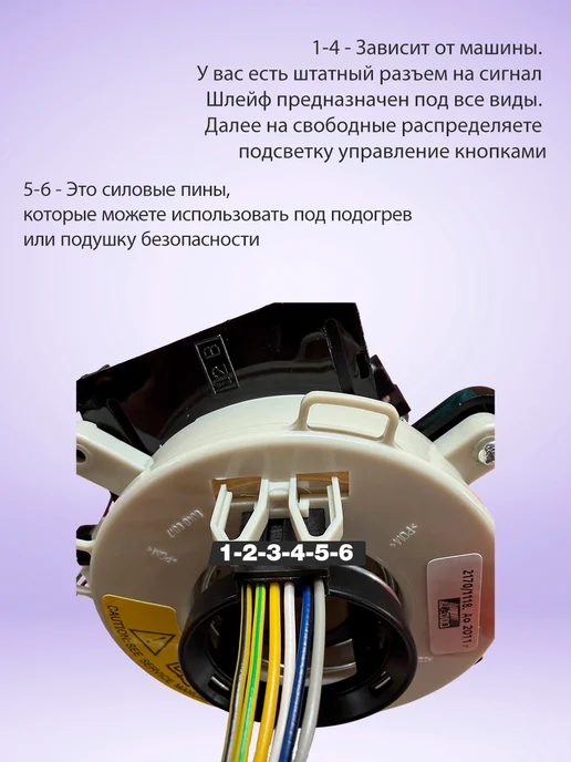 Подрулевой шлейф для мультируля Лада 6 контактов v1, вариант, фото 3
