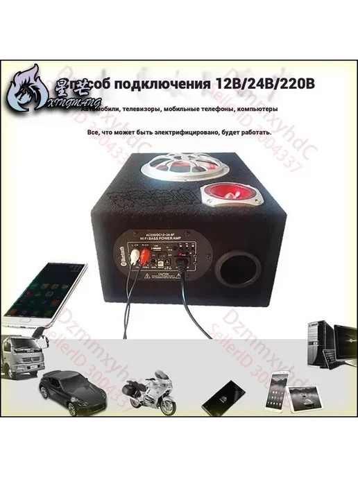 Автомобильный сабвуфер 13 см DYO-83, вариант