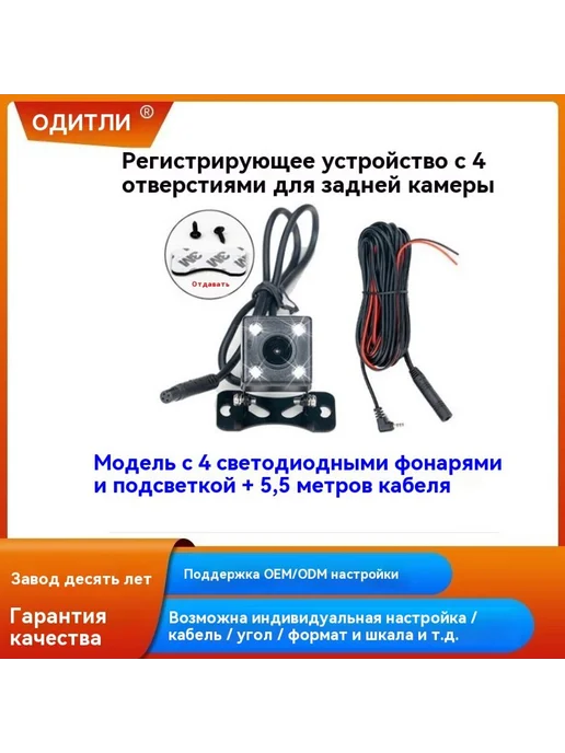Регистратор задняя камера с тянущимся кабелем, задняя камера с тянущимся, фото 2