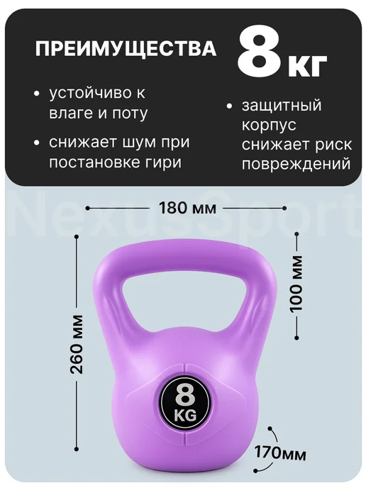 Nexus Sport Гиря мягкая 3 кг для фитнеса и домашних тренировок, 8 кг, фото 2