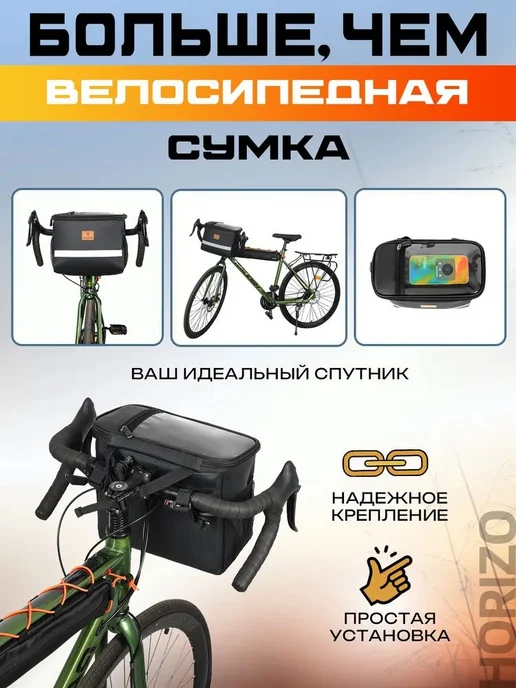 Велосумка 8л Термосумка на руль, 8 л, фото 3