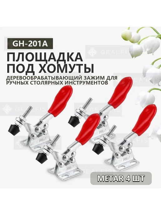 Зажим рычажный струбцина механическая 27кг, 27 кг, фото 4