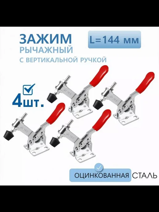 Зажим рычажный струбцина механическая 27кг, 27 кг, фото 5