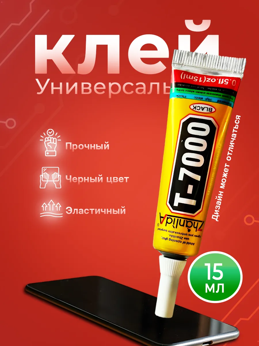 Клей-герметик Т 7000 черный универсальный