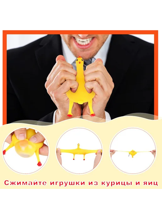 Мялка антистресс Курица с яйцом, 2 шт, 2 шт, фото 3