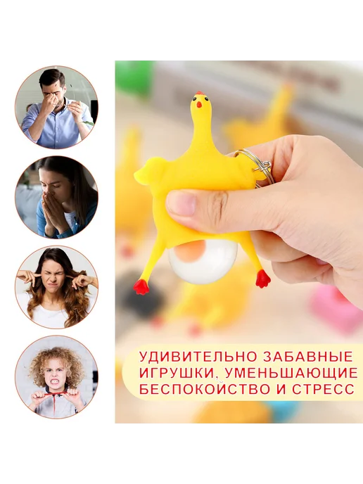 Мялка антистресс Курица с яйцом, 2 шт, 2 шт, фото 4
