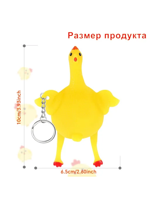 Мялка антистресс Курица с яйцом, 2 шт, 2 шт, фото 7