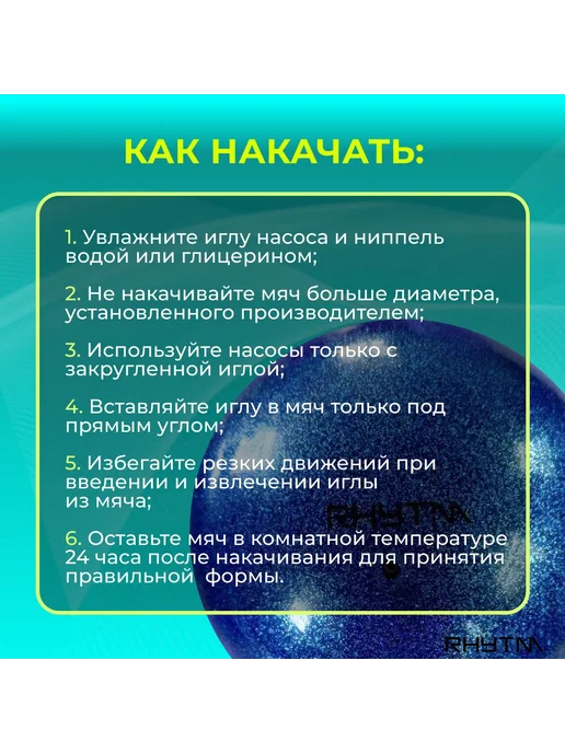 Мяч гимнастический синий с насосом 17см, синий, фото 3