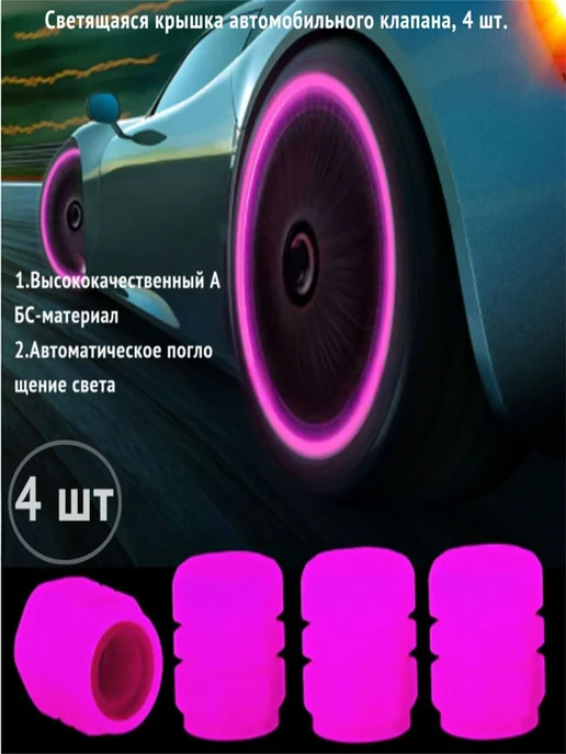 Колпачки для колёс розовый, розовый, фото 3