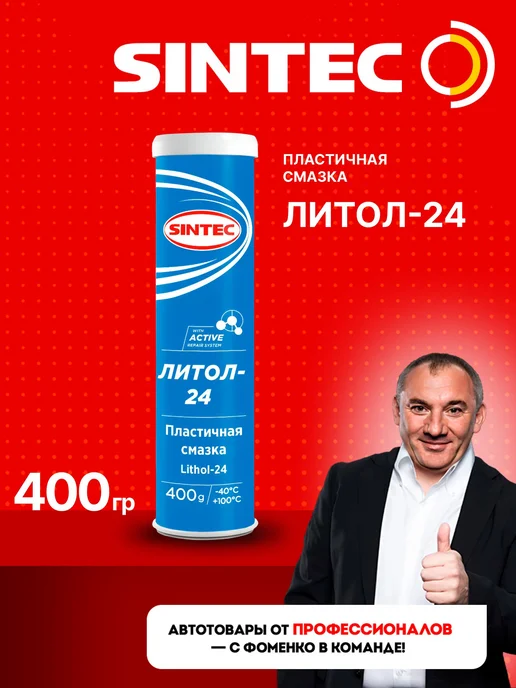 Смазка Универсальная 400мл, 400 мл, фото 3