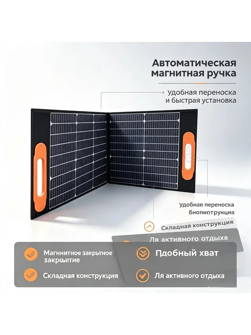100 Вт Складные солнечные батареи мощностью, 100 Вт, фото 3