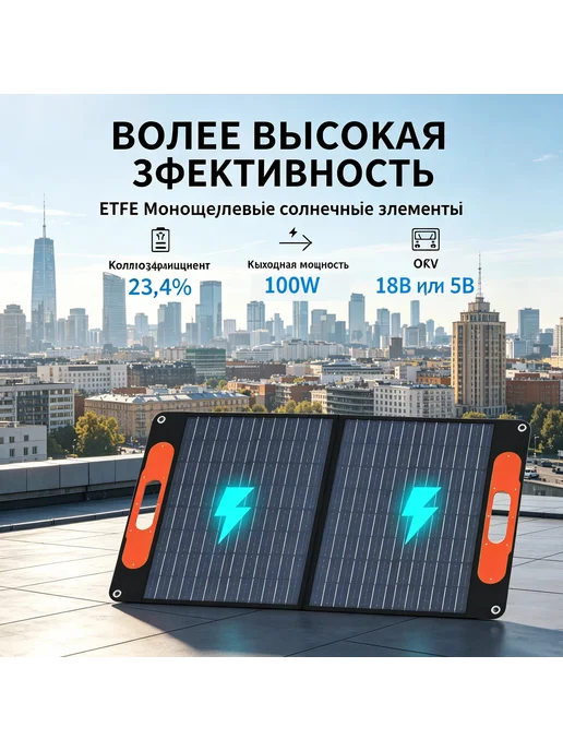 100 Вт Складные солнечные батареи мощностью, 100 Вт, фото 5