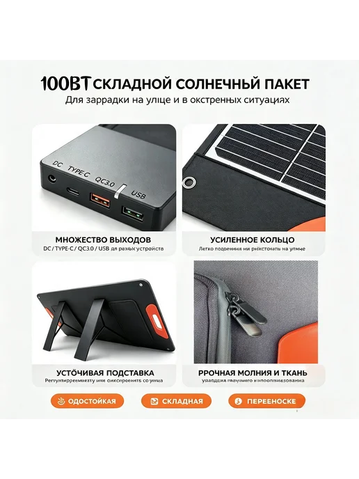 100 Вт Складные солнечные батареи мощностью, 100 Вт, фото 6