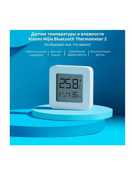 Метеостанция Mijia Bluetooth Hygrothermograph 2 шт.1, 2 шт, фото 3