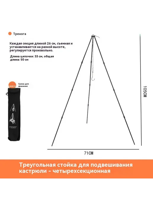Кронштейн Серебро, 4 секции