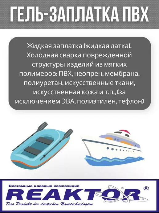 Гель-заплатка армированная особопрочная желтый, желтый, фото 5