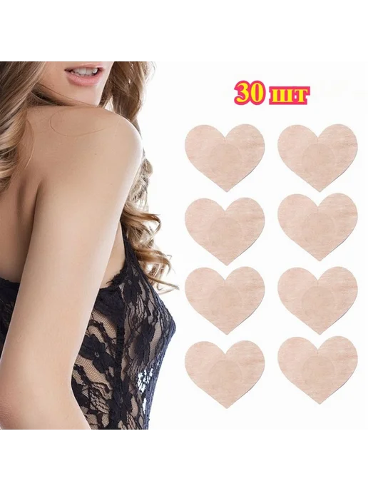 Накладки на соски сердечки 50 шт, 30 шт