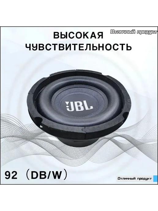 Автомобильный сабвуфер 16.5 см (6.5 дюйма), пассивный, 1 шт, фото 6