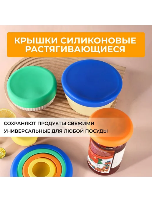 Силиконовая крышка 14х14 см, 5 шт, 5 шт