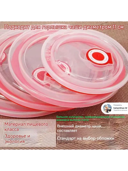 Силиконовая крышка 14х14 см, 5 шт, 1 шт, фото 5