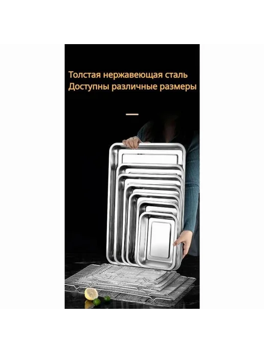Противень 42 см х 35 см Прямоугольный, вариант, фото 4