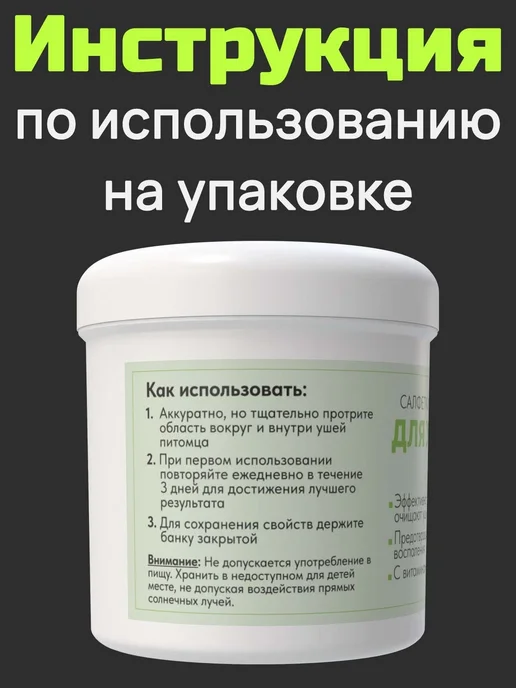 Влажные салфетки для ушей и глаз животных 250шт, 250 шт, фото 3