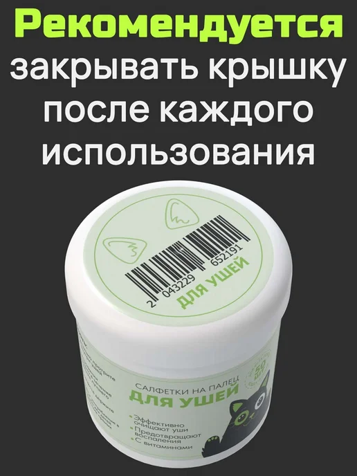 Влажные салфетки для ушей и глаз животных 250шт, 250 шт, фото 4