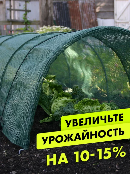 Тренд Агро Сетка затеняющая 2х10 м. 80% затенения, 2x10 м, фото 4