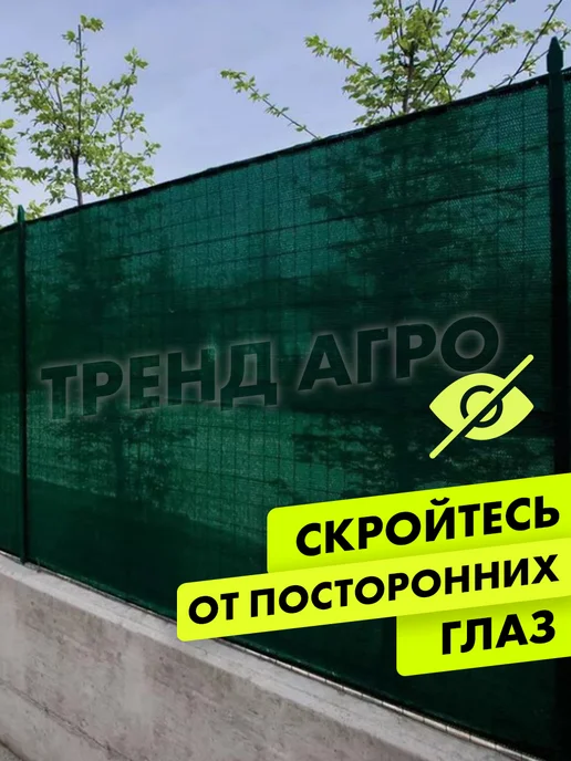 Тренд Агро Сетка затеняющая 2х10 м. 80% затенения, 2x10 м, фото 5