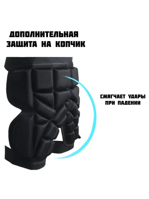 Защита горнолыжная, сноубордическая детская, 110-120, вариант