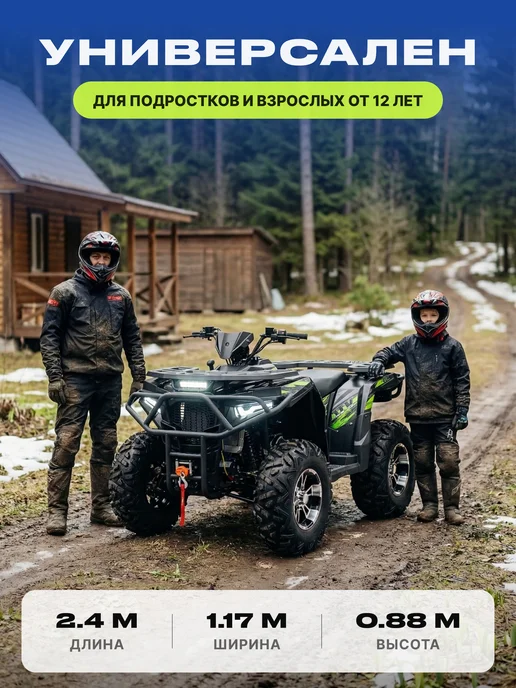 MotoHouse Квадроцикл бензиновый 350 кубов 4 такта, черный, фото 3