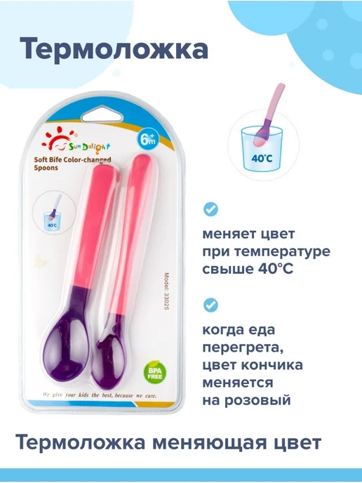 Термоложка силиконовая детская, Розовый 2 шт, 2 шт, фото 2