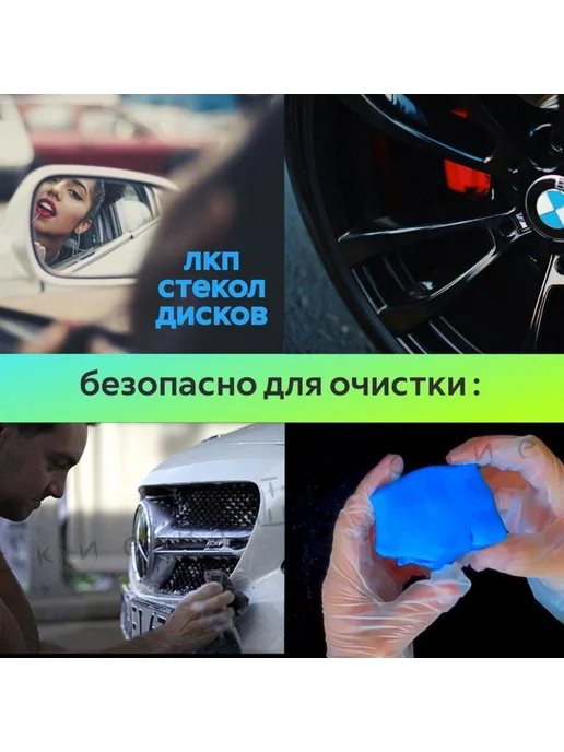 Очиститель кузова Глина 100мл, 100 мл, фото 3