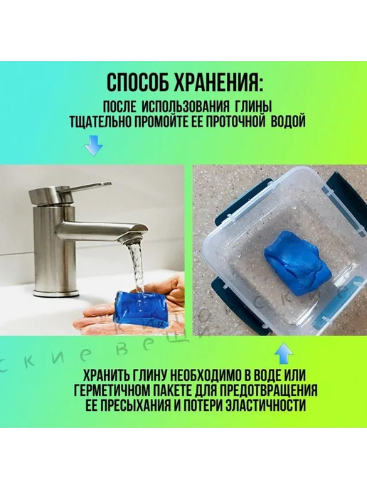 Очиститель кузова Глина 100мл, 100 мл, фото 4