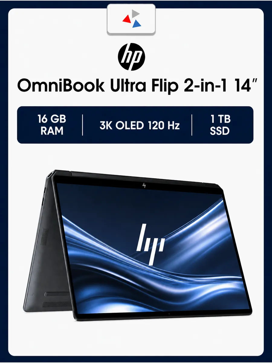 Ноутбук OmniBook Ultra Flip X 16 gb 1tb U7-258V HP 828807754 купить в интернет‑магазине Wildberries