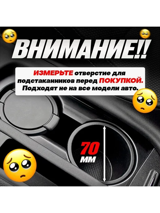 Подстаканник в салон автомобиля силикон, 2 шт, 2 шт