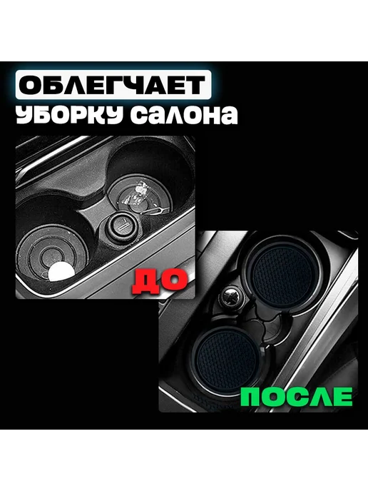 Подстаканник в салон автомобиля силикон, 2 шт, 2 шт, фото 5