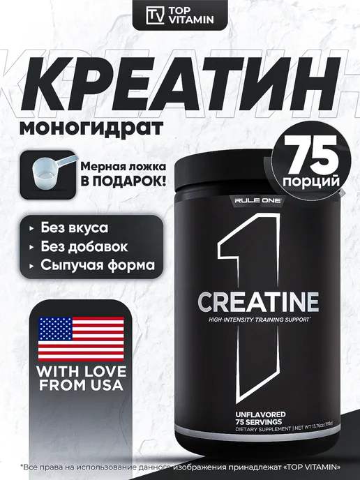 Rule 1 Креатин моногидрат порошок 390 гр, 75 порций, 390 г