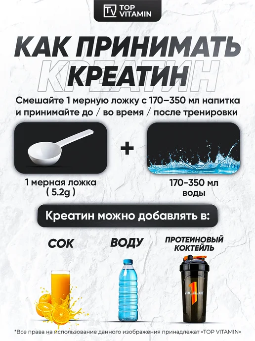Rule 1 Креатин моногидрат порошок 390 гр, 75 порций, 390 г, фото 7