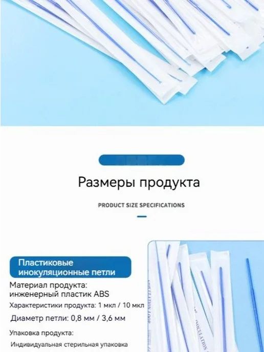 Петля бактериологическая 1 мкл 51 шт, 51 шт, фото 2
