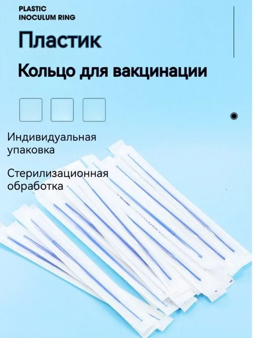 Петля бактериологическая 1 мкл 51 шт, 51 шт, фото 4
