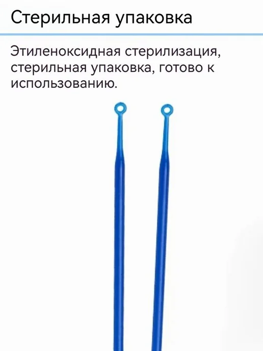 Петля бактериологическая 1 мкл 51 шт, 51 шт, фото 6